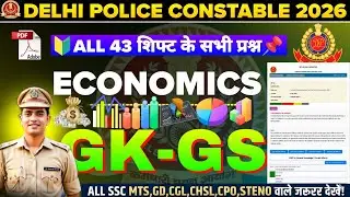 DELHI POLICE में पूछे गए सभी📊 Economics अर्थशास्त्र 🔥| Delhi Police All 43 SHIFT GK | #delhipolice