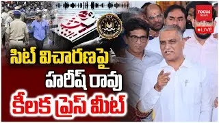 LIVE : కేటీఆర్ సిట్ విచారణపై..Harish Rao Key Press Meet On KTR SIT Investigation | Focus News Telugu