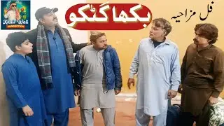 Bukha ghitkoo ||  بکھا گٹکو || khan Wali Production 