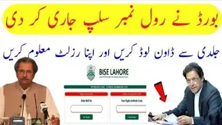 12th class roll number kaise nikale 2020 | how to check 12th Class  Roll Number Slip 2020