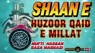 SHAAN E HUZOOR QAID E MILLAT 🎙️MUFTI HASSAN RAZA SAHAB MARKAZI #naat 