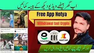 Hotya App Free Earning | Video Watch Work 2026
