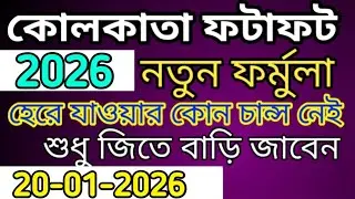 Kolkata Fatafat today 1bazi to 8bazi fix game || 20-01-2026