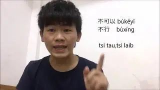06# lu suav ntawv suav+ mu yuav khoom + ua luam汉语买东西谈价钱，做生意