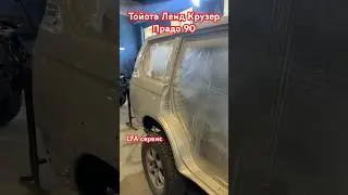 Тойота Ленд Крузер Прадо 90 полная реставрация авто под ключ!