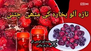 30 June 2023|Delicious Fresh red plum sauce |with new taste new recipe