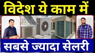 How to Get HVAC Technician Job in Gulf Countries Required HVAC Skills for Gulf Jobs Top HVAC Skills