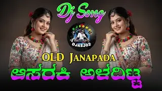 Dj kannada song | Kannada movie song | Kannada Dj Song | Dj song kannada | New Dj kannada song