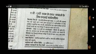 MI scholarship for 11th, 12th and undergraduate students last date of applying online 30 April 2021!