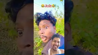 🤣😂 যাদু 🤣😂 #comedy #funny #yputubeshorts #realfools #collab shorts