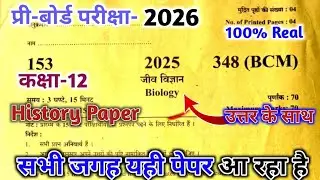 Class 12th Biology Pre board paper 2026 Code 348(BCM) | कक्षा 12 जीव विज्ञान प्री-बोर्ड परीक्षा 2026