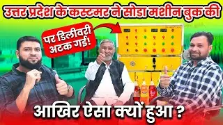 Soda Bottling Plant | Soda Machine Price | Soda Plant Setup| Automatic Soda Machines | #viralvideo