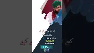 Khulay Ankh Silsilay May Maulana Abdul Habib Attari 21 July 2019