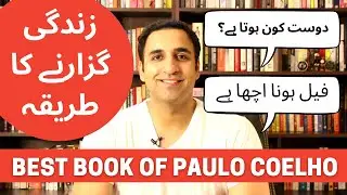 Best Book of Paulo Coelho - The Archer - Book Review - Paulo Coelho