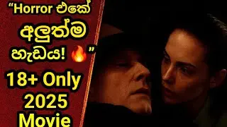 &ldquo;මිනිසුන්ගේ මරණය Live බලන අමුතු Horror! 🔥 | The Shrouds 2025 Review&rdquo; @clkcinema