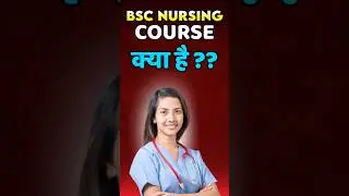 B.Sc. NURSING COURSE क्या है ? #bscnursing #bscnursingcourses #bscnursingexam #bhushansciencenursing