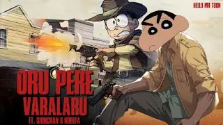 Oru Pere Varalaru | Ft.Shinchan X Nobita | Jananayagan | Thalapathy Vijay | Anirudh| Hello Mr Toon 😎