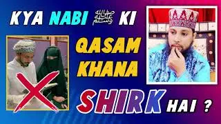 re: @arhussain kya nabi ki qasam khana shirk he | jahil ka fatwa dena | sikander warsi afreen shirk