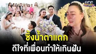 นาทีขอแต่ง 