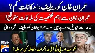 Relief for Imran Khan? - Govt&ndash;PTI Talks - Meeting With Imran Khan? - Fakhar Durrani &ndash; Report Card