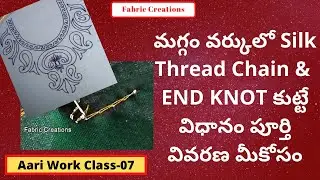 Maggam work Basic Chain with Silk Thread and END KNOT | Maggam work Class 07 | #16
