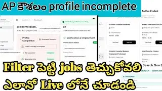 AP కౌశలం Profile critically incomplete details #yt #jyothirmaithokaburlu #trending #viral #apjobs