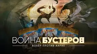 МТГ Война Бустеров Conflux - Осколки Алары - старые карты Magic: The Gathering WinCondition