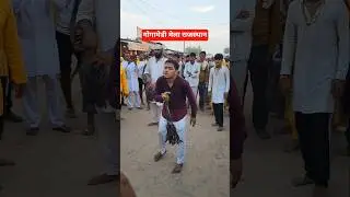o pir ji tane aana 🚩bagad mela viral video #viral