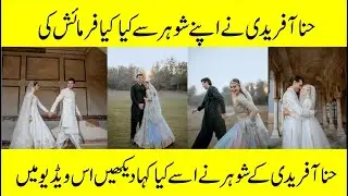 Hina Afridi makes notable demands from her husband : Monthly Rs. 500,000 and business-class travel