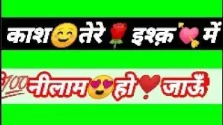 green screen status, iMovie green screen status,shayari status #green screen whatsapp status video