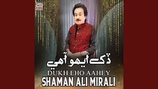 Dukh Eho Aahey