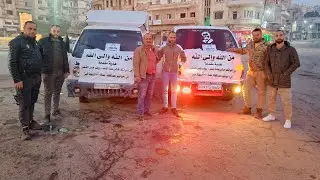 حملة من أهل .(الملند الطيبين).لأهلنا في (حماه)