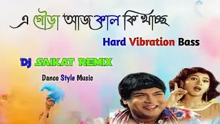 A Goura Aaj Kal Ki Khacho Dj ❤️ - Hard Vibration Bass ❤️ Dance Style Dj Saikat Remix ❤️