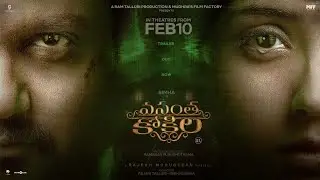 Vasantha Kokila Trailer (Telugu) |  Bobby Simha | Arya | Kashmira | Ramanan | Ram Talluri