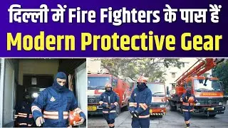 Delhi में Fire Fighters के पास अब Modern Protective Gear हैं   Delhi Government #shorts #aap