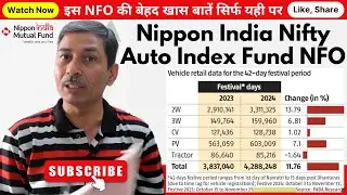 nippon india nifty auto index fund | nippon india nifty auto index fund nfo |NFO Review | #nforeview