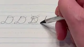 Заглавная буква &laquo;Д&raquo; прописью.