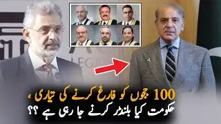 Sadiq Jan Statement About Govt Policy Over Judges | Supreme Court Of Pakistan News