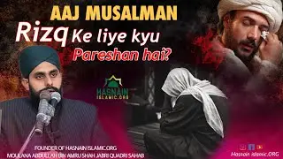 AAJ MUSALMAN RIZQ KE LIYE KYU PARESHAN HAI? #youtube 