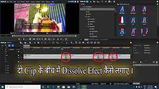 Edius से दो वीडियो Clip के बीच में Disolve Efect कैसे लगाए ||(@editorak72 )#viral #tranding #edius