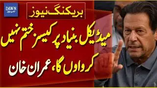 No Medical Excuse: Imran Khan&rsquo;s Strong Statement | Breaking News | Dawn News