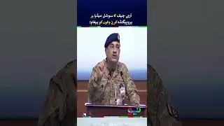 Army Chief Ka Social Media Par Propaganda Karne Walon Ko Paigham | #shorts