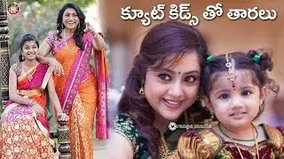 HEROINES WITH THEIR CUTE KIDS || ORANGE FILM NEWS