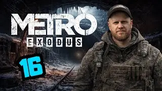 METRO EXODUS | Part 16 | DLOUHÝ SPÁNEK | Záznam streamu ( 11.11.2025 )