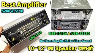 Best Amplifier Colletion | USB-1212A | USB-1212D | USB-1414 | You Like Electronic