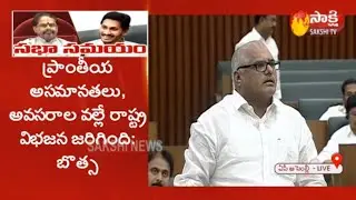 Assembly Session: Minister Botsa Satyanarayana Introduced CRDA Cancellation Bill in AP Assembly |