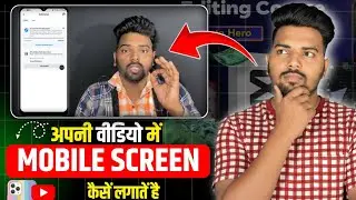 Youtube Video Me Mobile Screen Kaise Lagaye ? | How To Add Phone Screen On Youtube Video | In 2025 