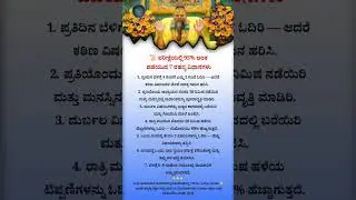 Topper Secrets for 95% | Kannada Study Tips | BK Shorts | Viral Reach | Million Views | Exam Hacks