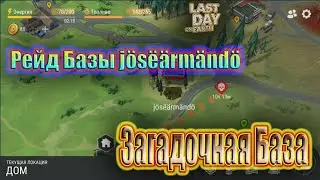 РЕЙД БАЗЫ j&ouml;s&euml;&auml;rm&auml;nd&ouml; ~ ЗАГАДОЧНАЯ БАЗА / Last Day on Earth Survival #27