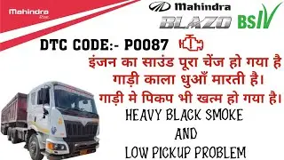 Mahindra blazo bs4 truck gadi lamba self lekar start hoti hai, gadi kala dhuwa marti hai, DTC P0087.